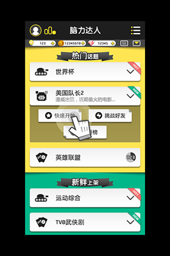 脑力达人游戏下载安装