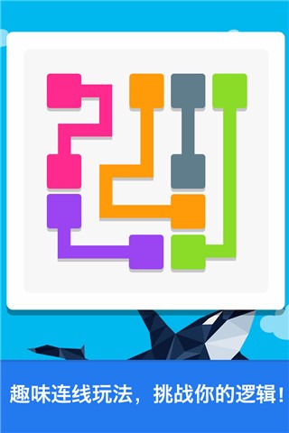 脑力达人游戏下载安装v2.5.0