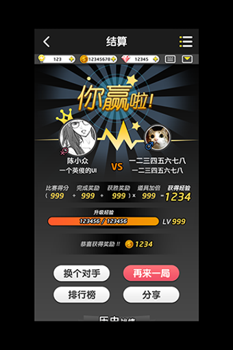 脑力达人游戏下载安装