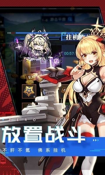 零度战姬安卓版下载安装