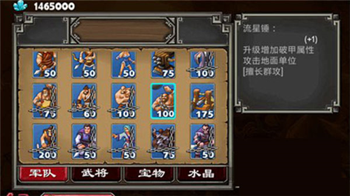 帝国塔防2无限玉玺水晶版下载安装