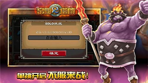 帝国塔防2无限玉玺水晶版-帝国塔防2无限玉玺破解版v1.4.4