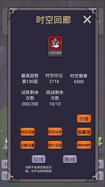 转生勇者打魔王免广告版下载安装