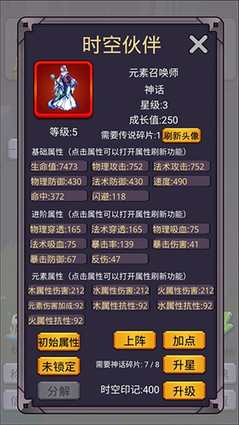 转生勇者打魔王内置菜单版v6.2.7