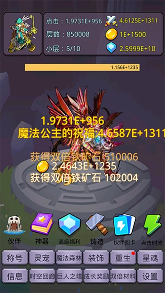 转生勇者打魔王免广告版下载-转生勇者打魔王内置菜单版v6.2.7