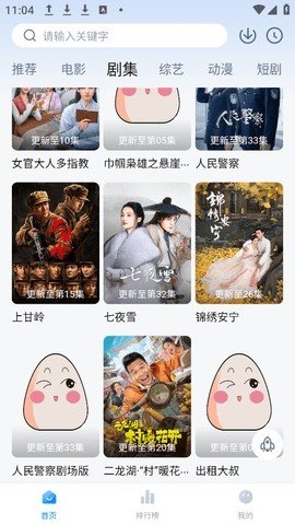 饭团影视下载安装