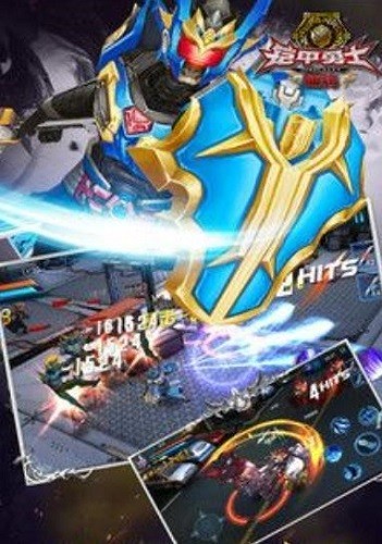 铠甲勇士内购版下载安装