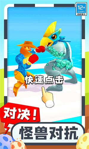 合成怪兽大乱斗免广告版下载安装