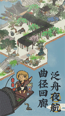 江南百景图破解版内置修改器-江南百景图破解版免费内购v3.1.0