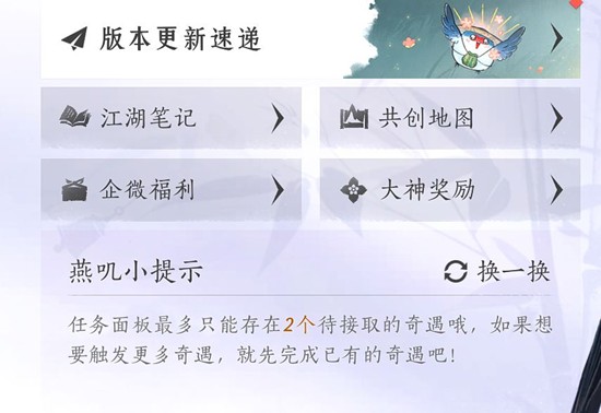 燕云十六声江湖笔记在哪里