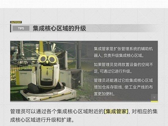 明日方舟终末地地区建设系统怎么玩