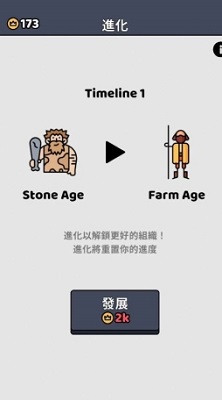 进化战争模拟器破解版下载安装