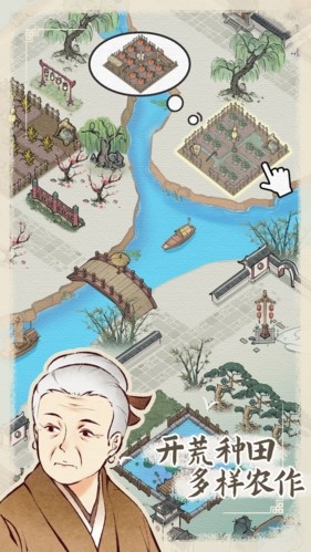 水乡芳华录无限金币版下载安装