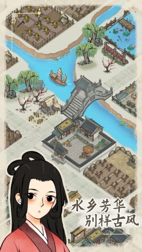 水乡芳华录无限金币无限元宝-水乡芳华录折相思内置菜单v1.0