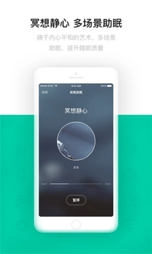 云中飞睡眠手机版下载安装-云中飞睡眠下载安卓版最新v5.4.03