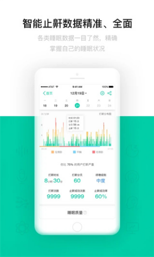 云中飞睡眠手机版下载安装