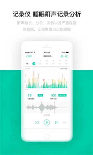 云中飞睡眠手机版下载安装