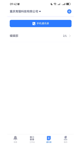 简乐办公安卓手机版下载v2.3.01