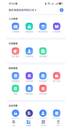 简乐办公下载安装最新版-简乐办公安卓手机版下载v2.3.01