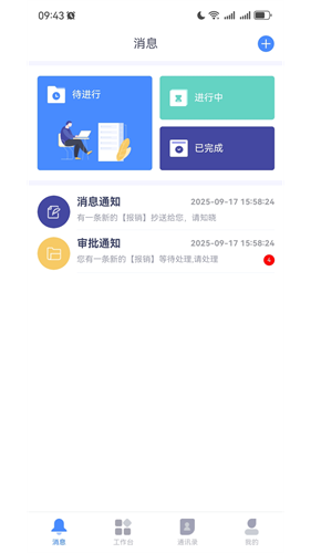 简乐办公最新版下载安装