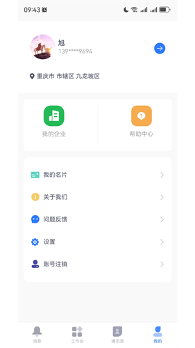 简乐办公最新版下载安装