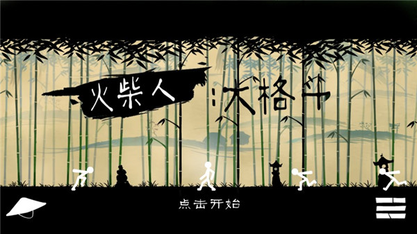 火柴人大格斗破解版内置菜单下载v1.0