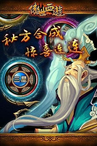 傲世西游单机版下载安装