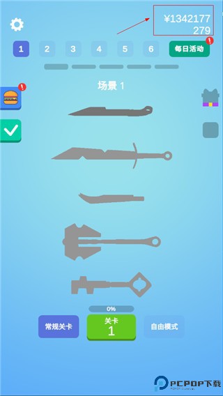 做个大宝剑下载安装破解版v1.50.2