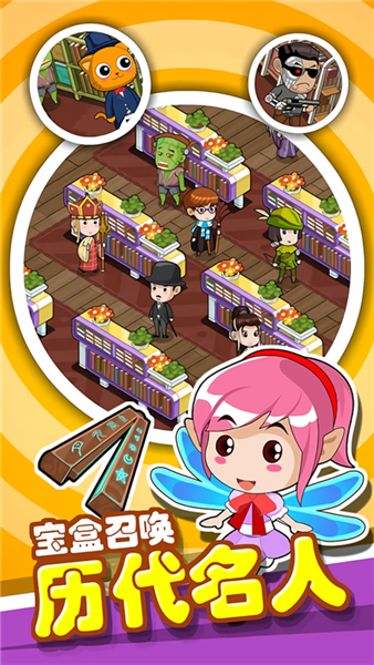 穿越书店无限资源版