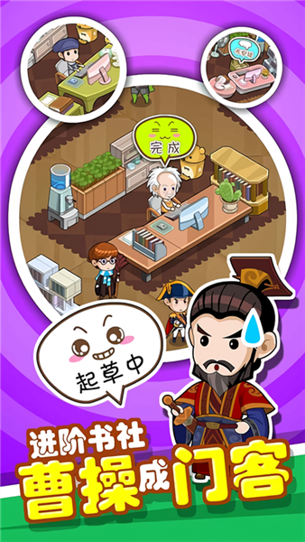 穿越书店游戏无限资源版-穿越书店无限资源版无限金币v1.5