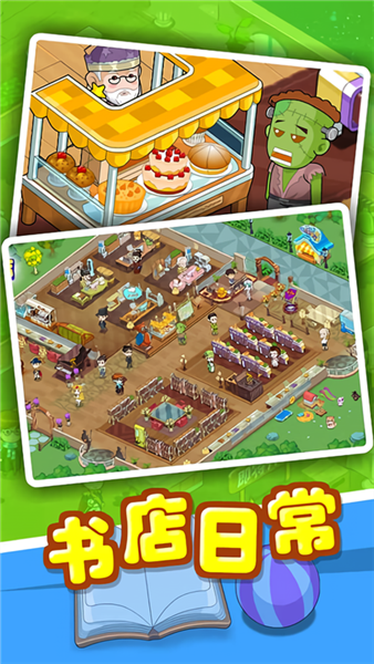 穿越书店无限资源版