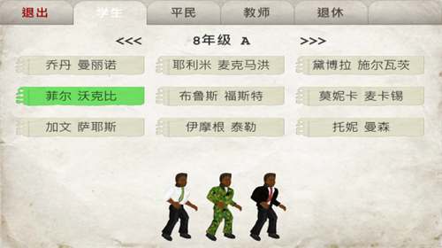 日在校园破解版无敌版v1.2