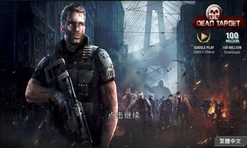 杀戮目标破解版道具全解锁v4.164.0