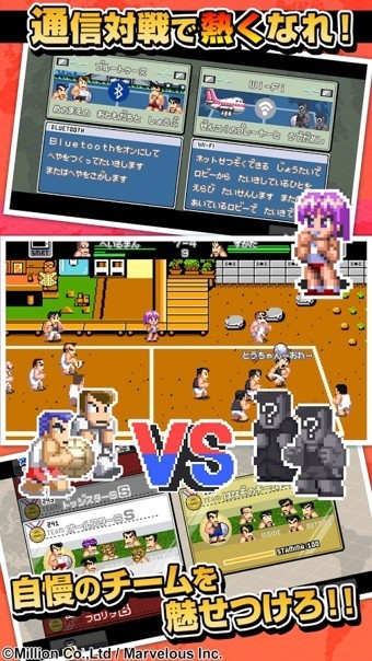 热血躲避球修改版安卓下载v1.2.8