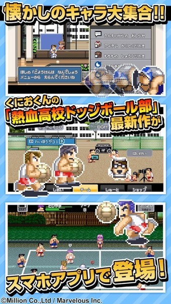 热血躲避球中文版下载安装