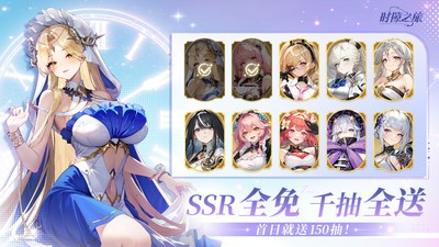 时隙之旅手游安卓版v1.1.2