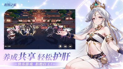 时隙之旅内购版下载安装