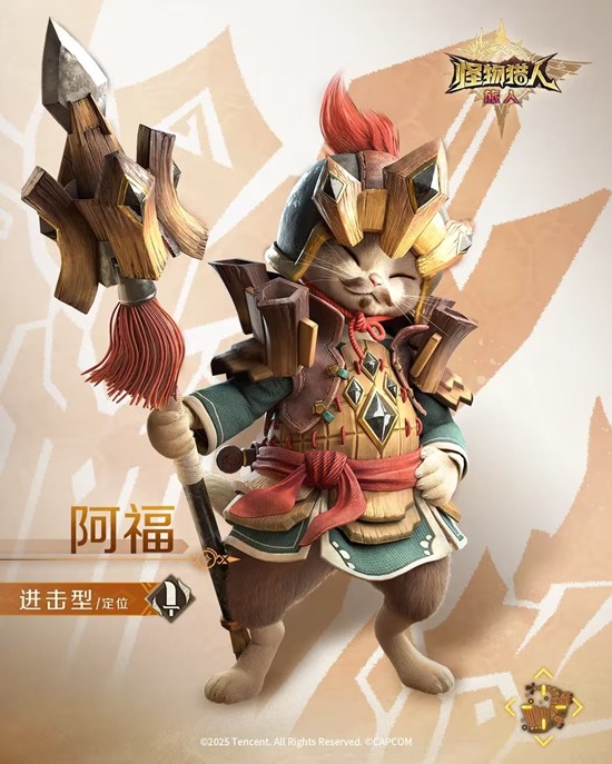 怪物猎人旅人欧阳拓怎么样