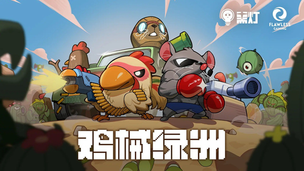 鸡械绿洲安卓版下载安装