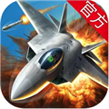 空战争锋无限资源版