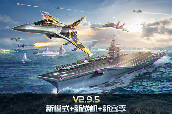空战争锋无限资源版下载安装