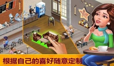我的咖啡馆内购破解版下载v2025.1.0
