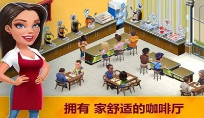 我的咖啡馆内购破解版下载v2025.1.0