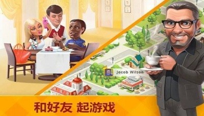 我的咖啡馆无限金币钻石版