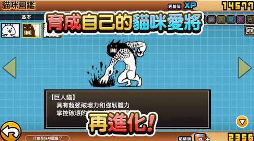 猫咪大战争无限罐头可扭蛋v5.3