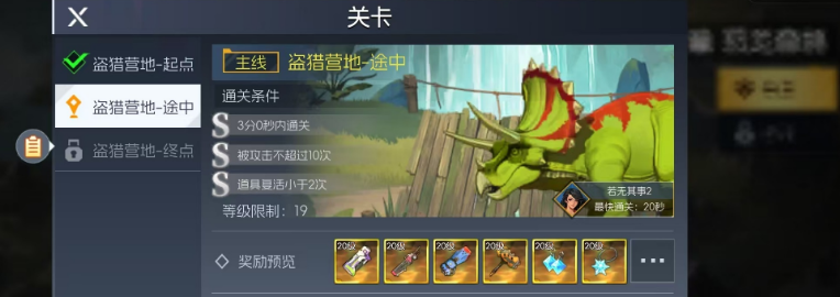 街机恐龙四大副本怎么打