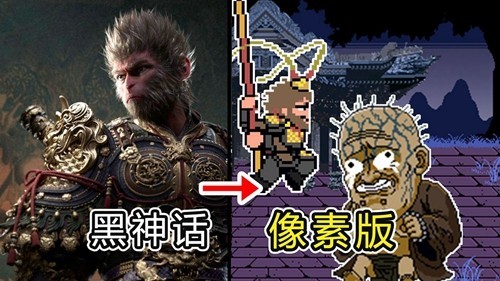 黑神话悟空破解版免费下载安装v0.9