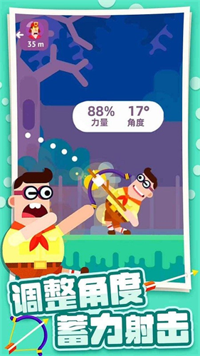 终极弓箭大师无限钻石版下载安装