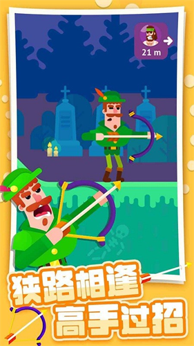 终极弓箭大师无限钻石金币下载-终极弓箭大师无敌破解版下载v1.0.24