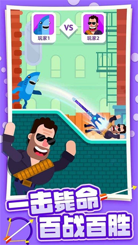 终极弓箭大师无敌破解版下载v1.0.24